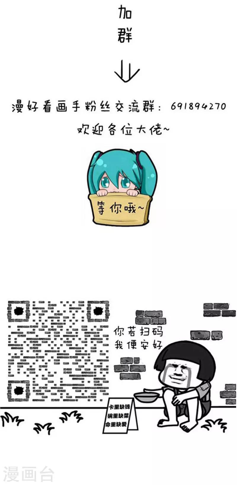 第199话 表情包丨母胎solo-第200话