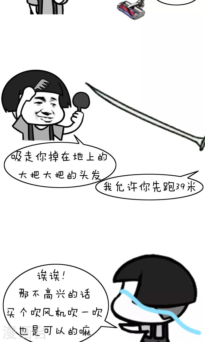 第201话 表情包丨卷发神器-第202话