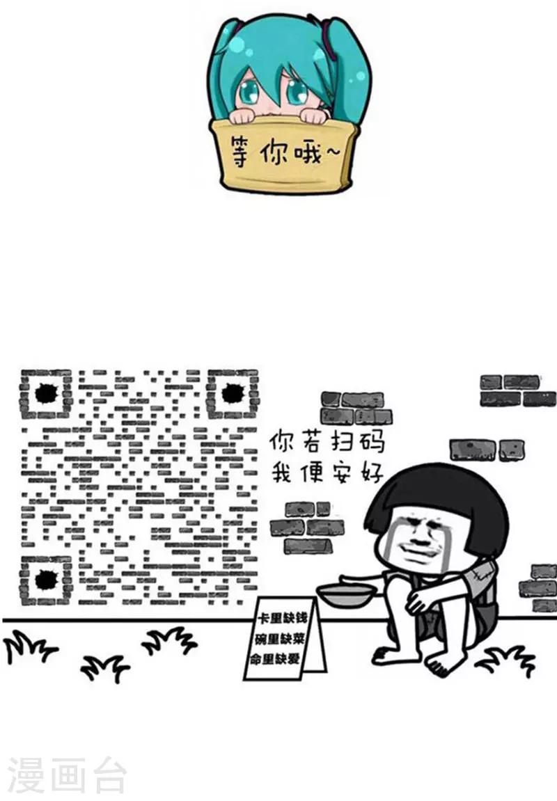 第201话 表情包丨卷发神器-第202话