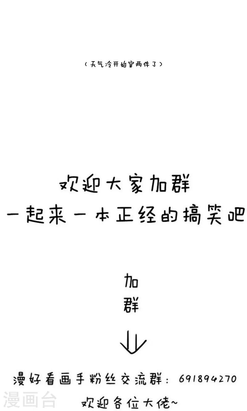 第203话 表情包丨官宣-第204话