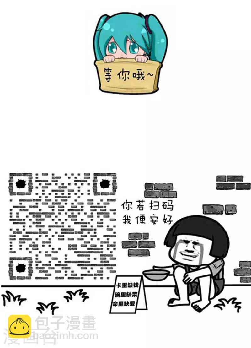 第203话 表情包丨官宣-第204话