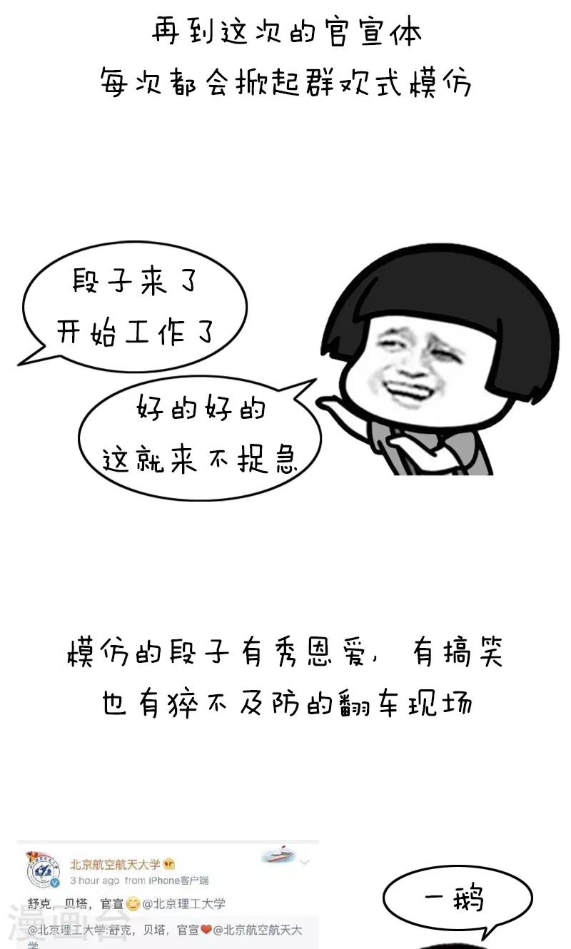 第203话 表情包丨官宣-第204话