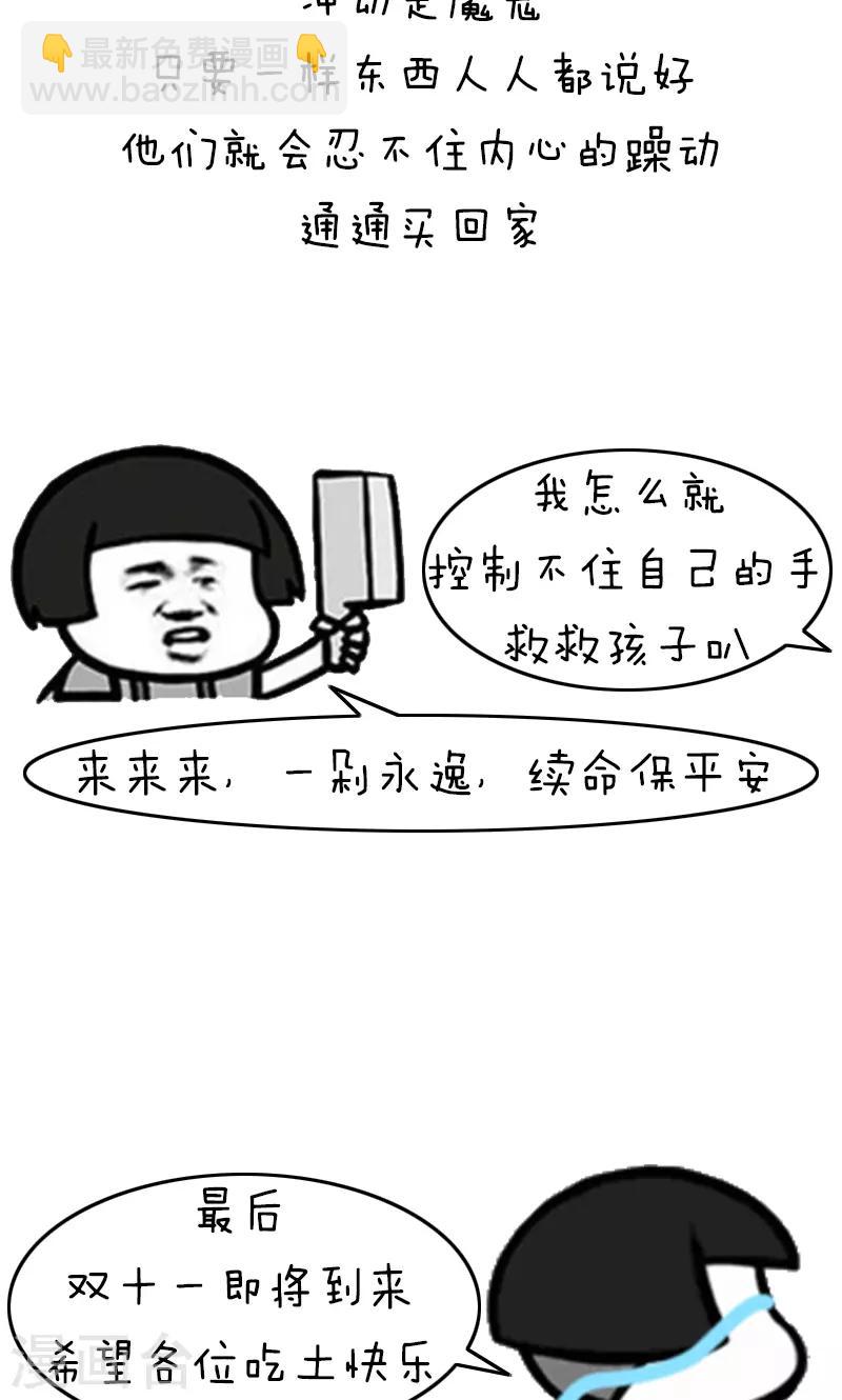 第205话 表情包丨十二星座吃土排行-第206话