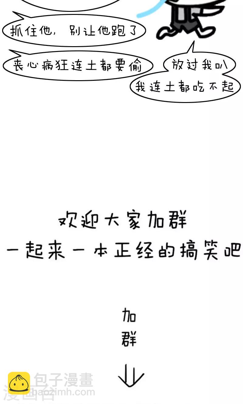 第205话 表情包丨十二星座吃土排行-第206话