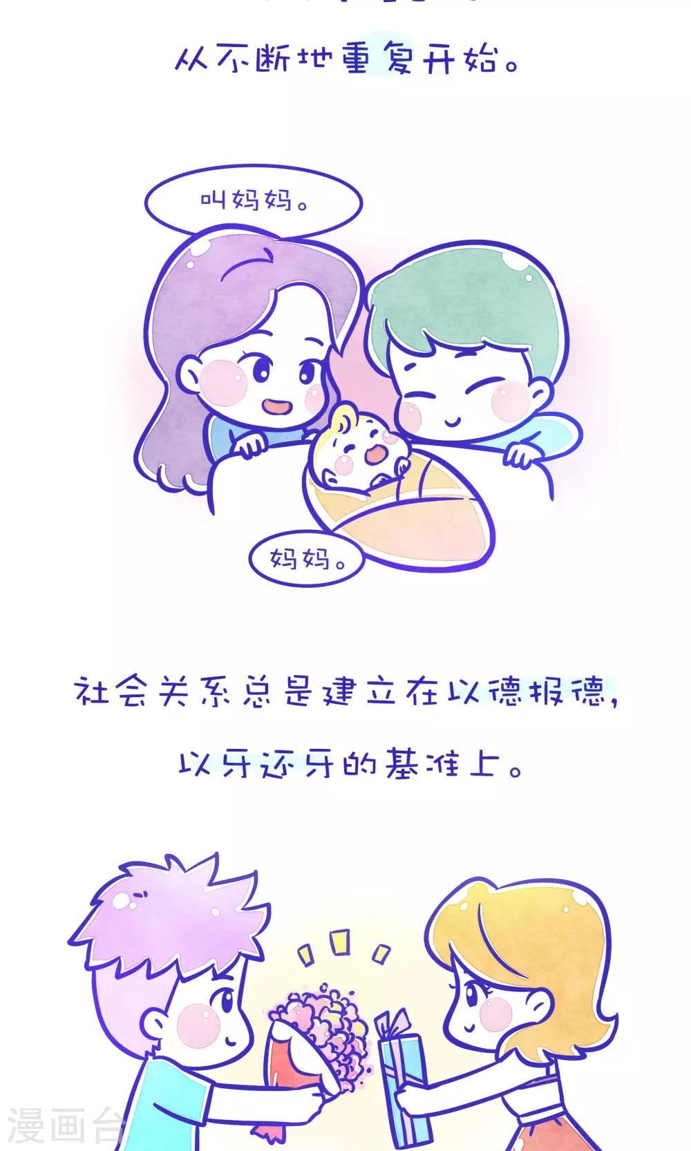 第207话 方方和圆圆32-第208话