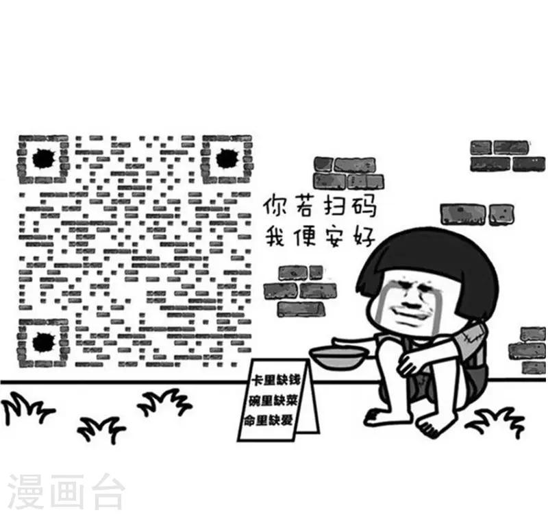 第211话 表情包丨墓志铭-第212话