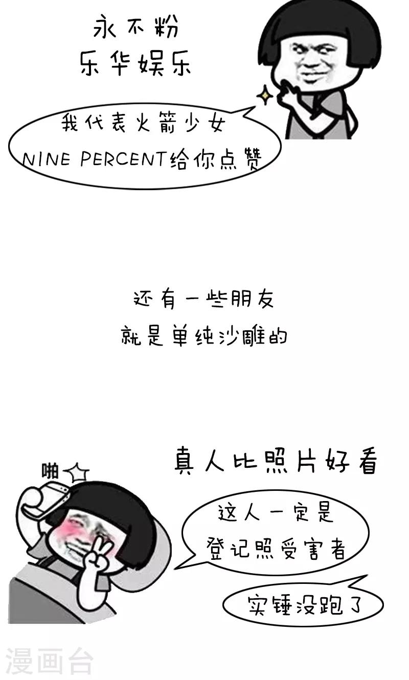 第211话 表情包丨墓志铭-第212话