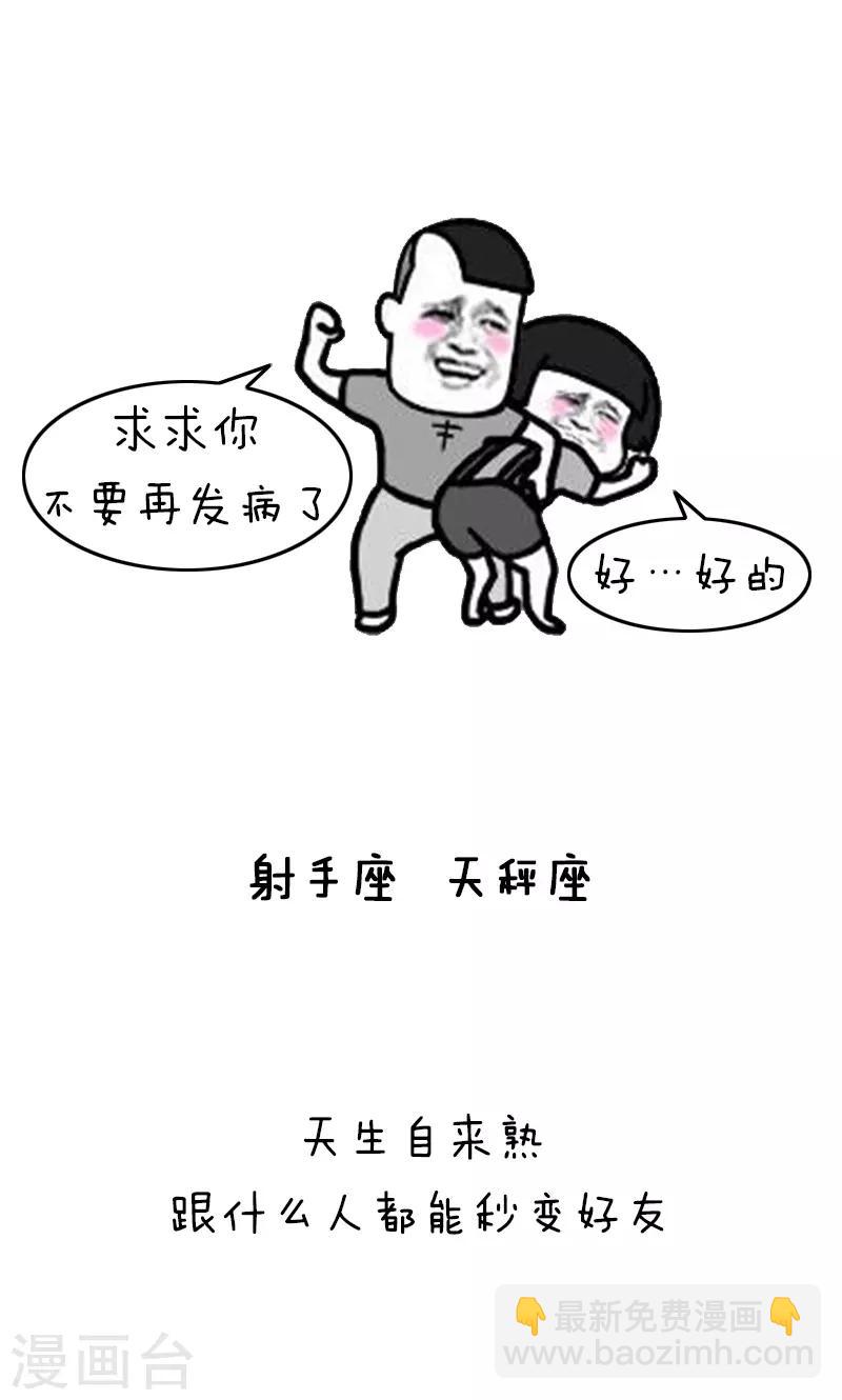 第215话 表情包丨鸡血排行榜-第216话