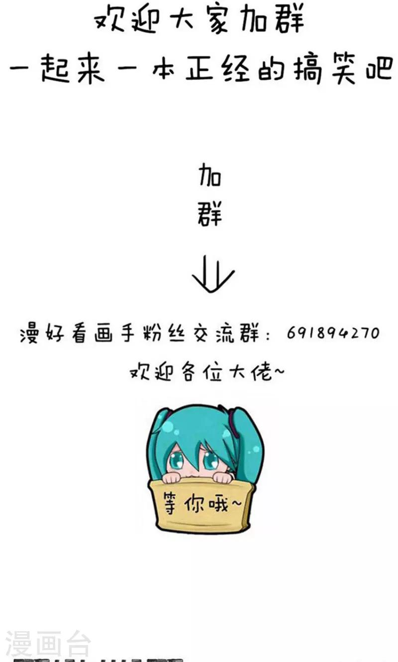 第219话 表情包丨双十一诅咒-第220话