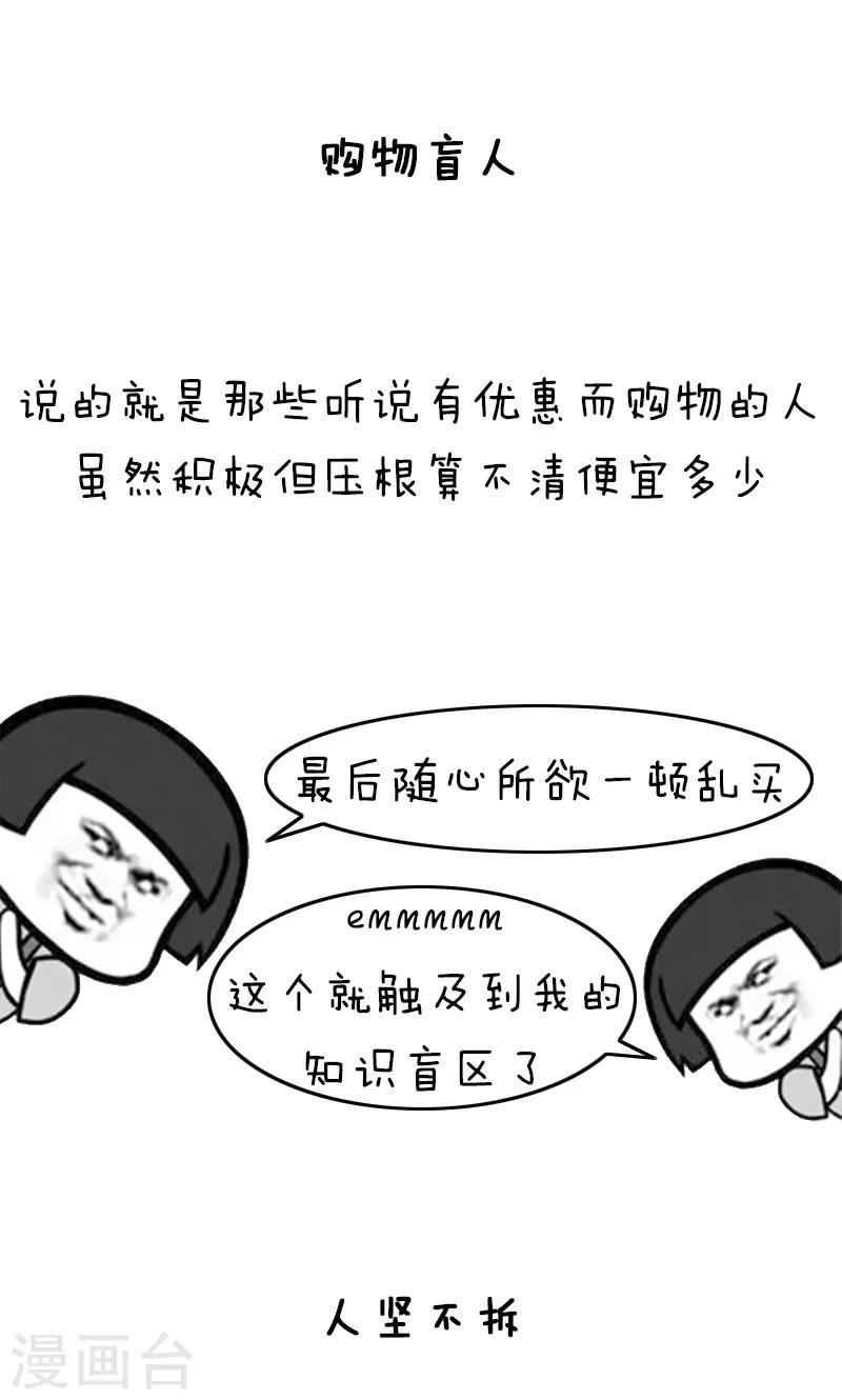 第219话 表情包丨双十一诅咒-第220话