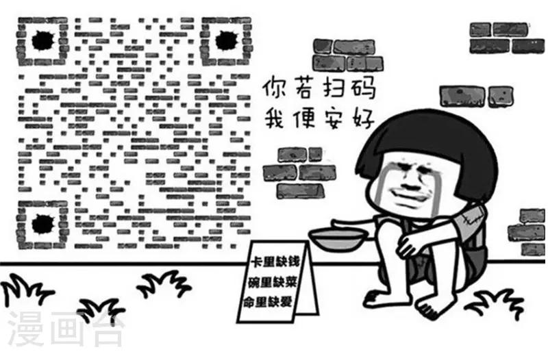 第221话 表情包丨王撕葱-第222话