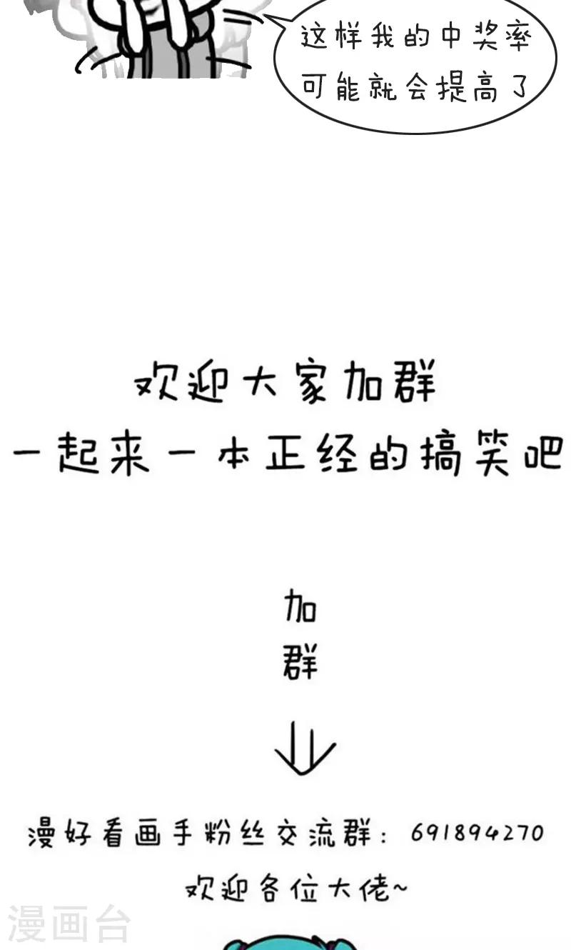 第223话 表情包丨抽奖家-第224话