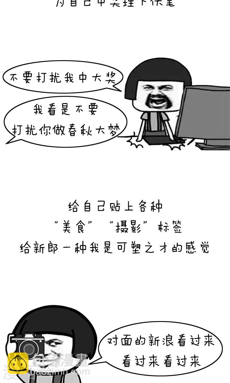 第223话 表情包丨抽奖家-第224话