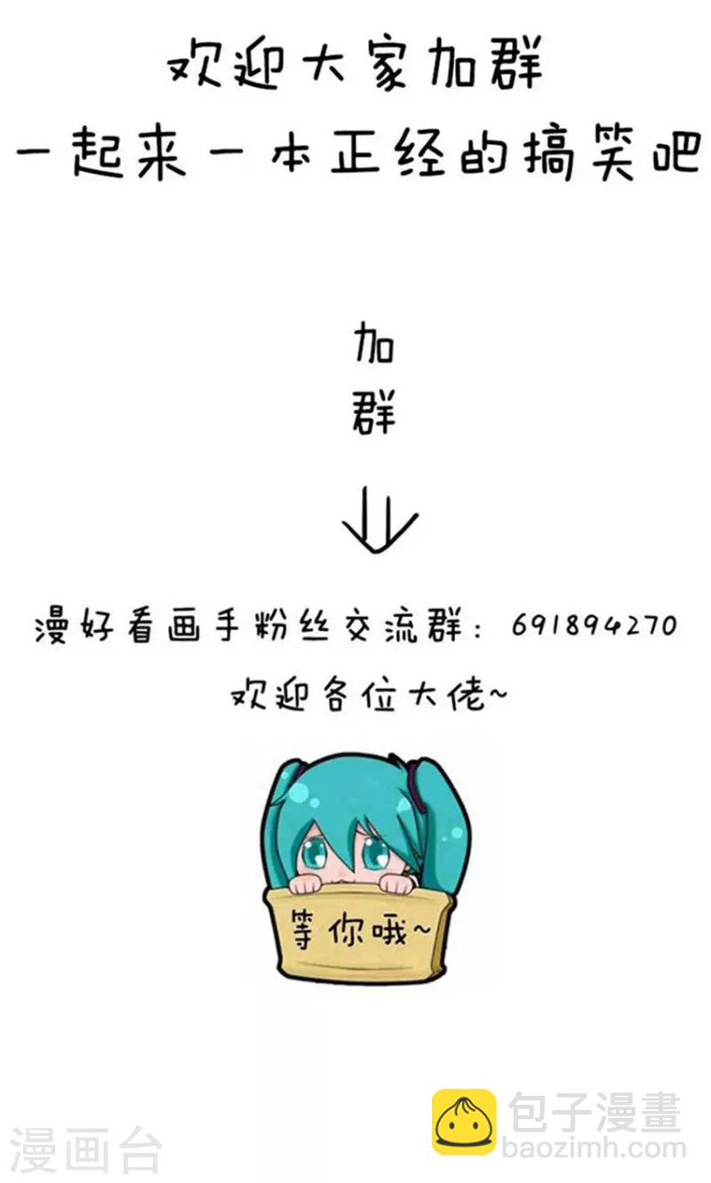 第225话 表情包丨囤货-第226话