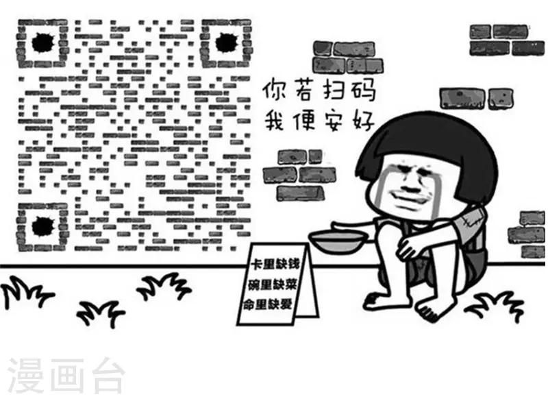 第225话 表情包丨囤货-第226话