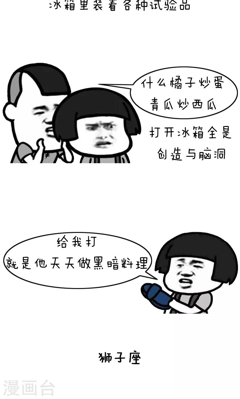 第225话 表情包丨囤货-第226话