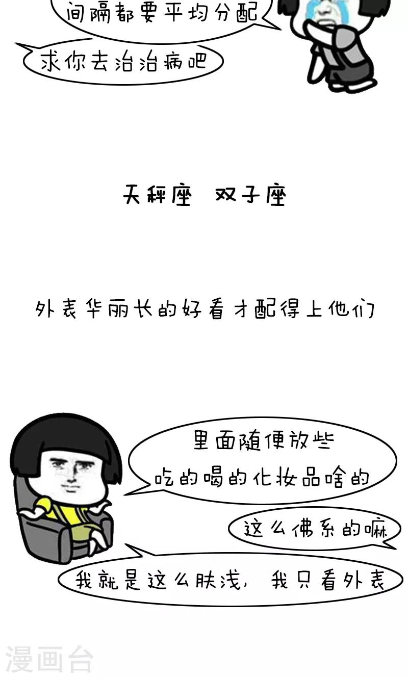 第225话 表情包丨囤货-第226话