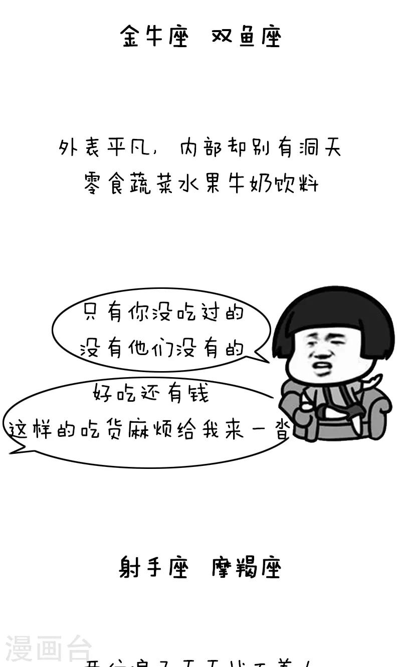 第225话 表情包丨囤货-第226话