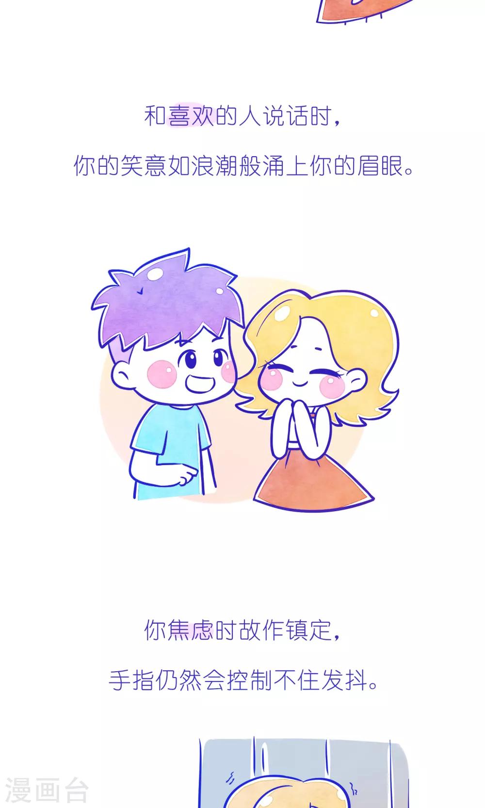 第227话 方方和圆圆36-第228话