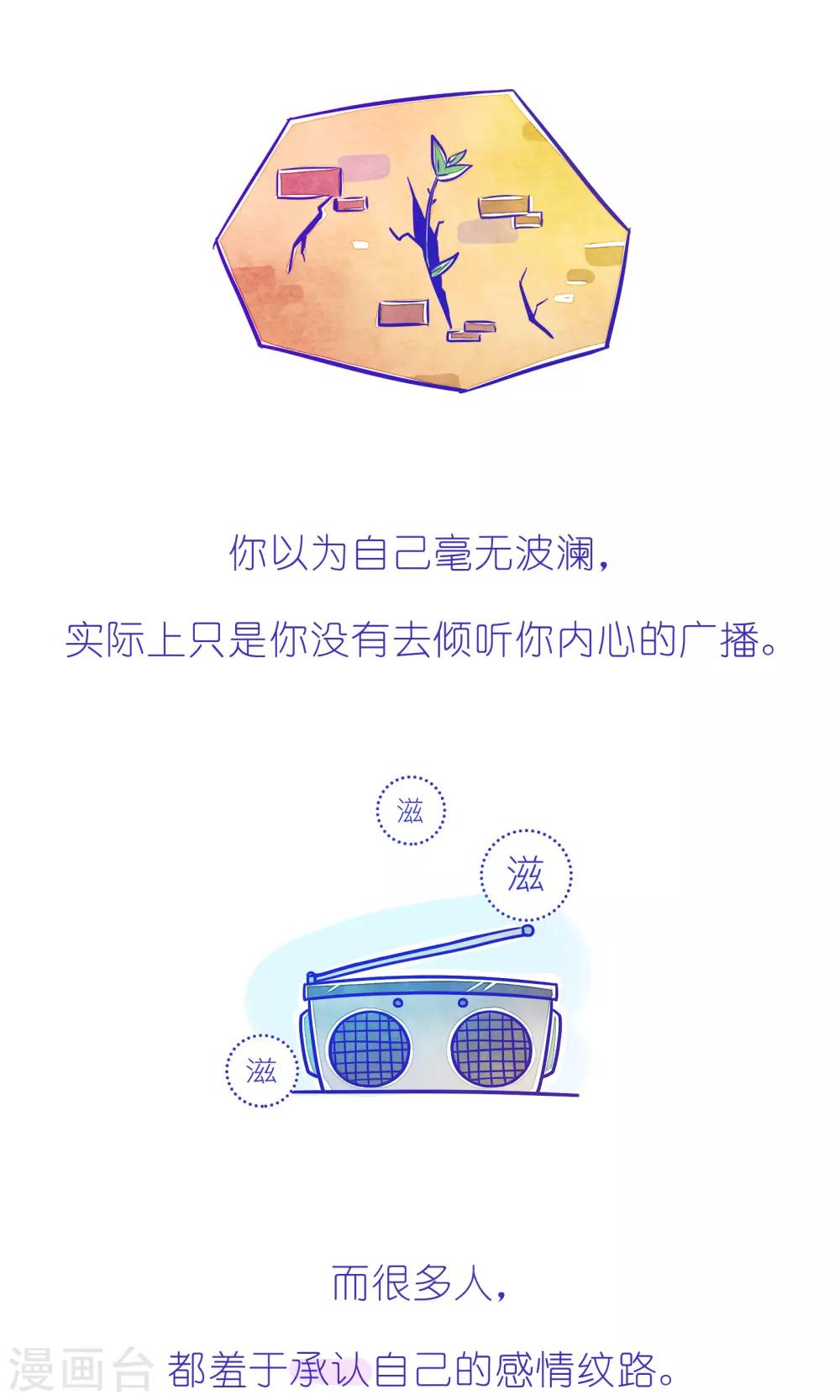 第227话 方方和圆圆36-第228话