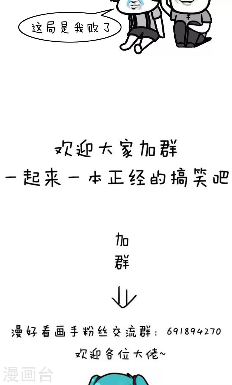 第229话 表情包丨来自亲爸妈的花式催婚话术-第230话