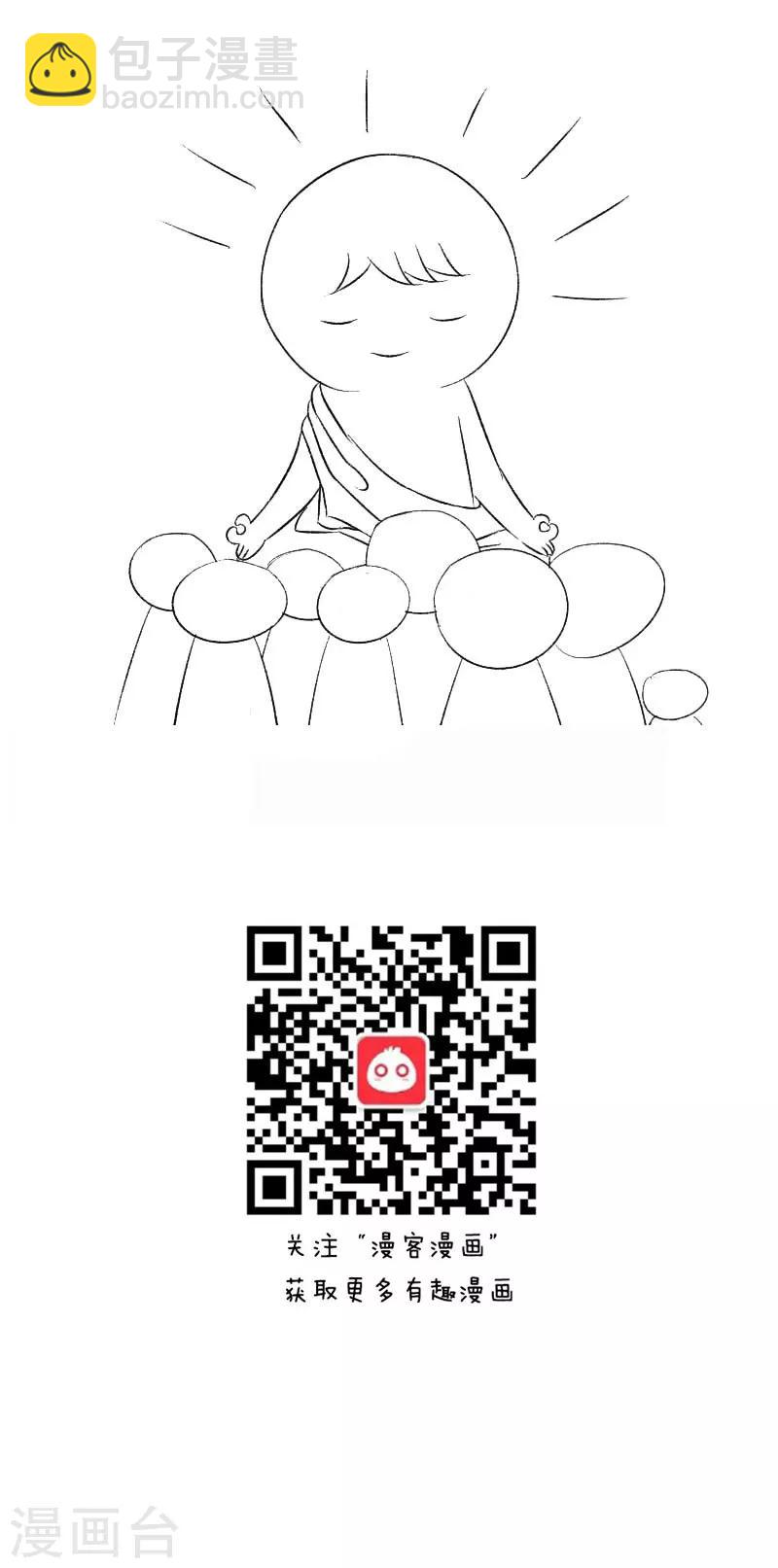 第24话 借钱-第24话