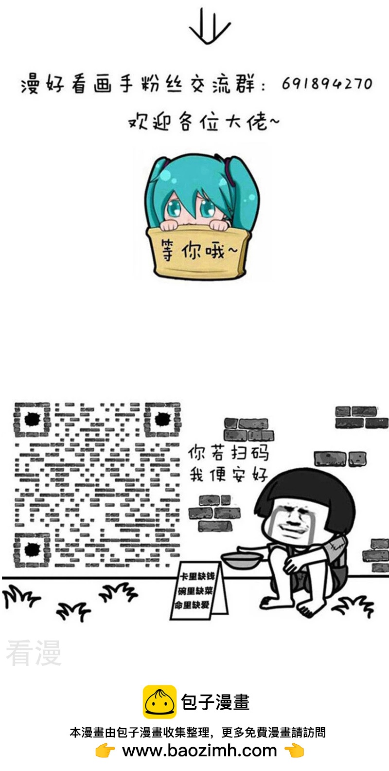 第231话 表情包丨沙雕网文-第232话