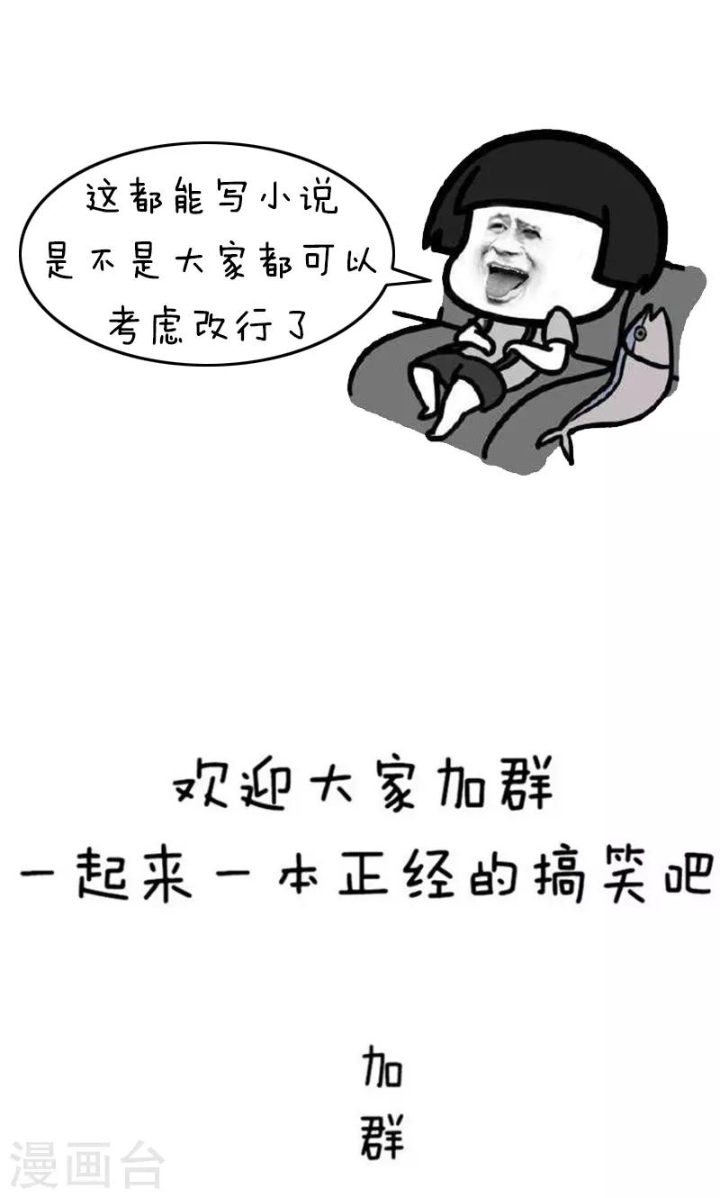 第331话 表情包丨沙雕网文-第234话