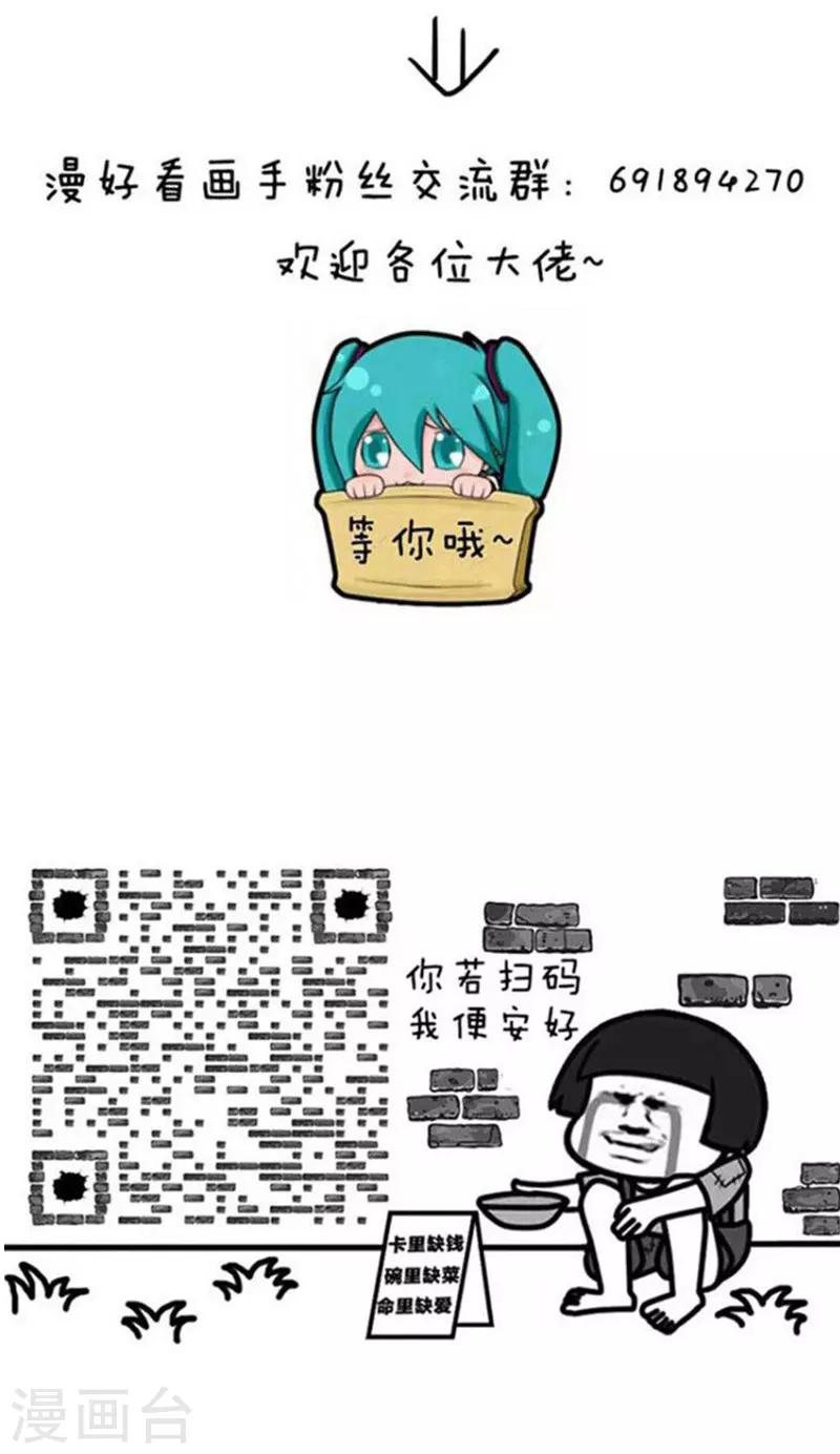 第331话 表情包丨沙雕网文-第234话