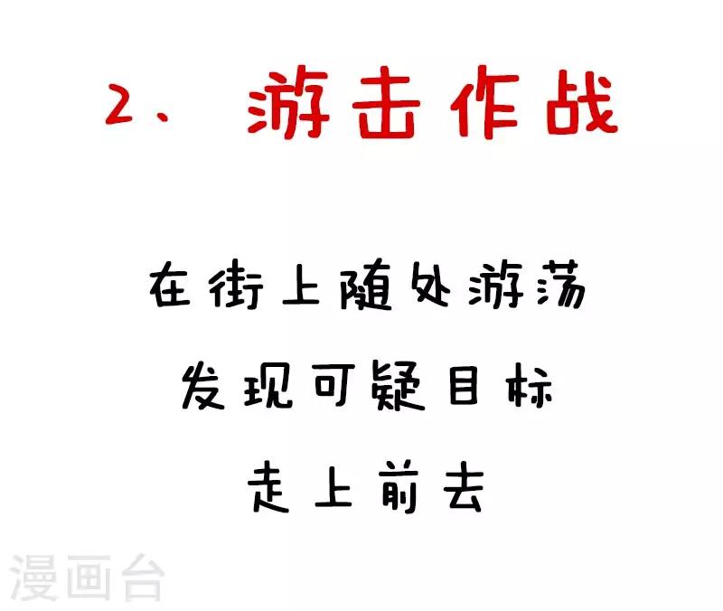 第26话 反狗粮攻略-第26话