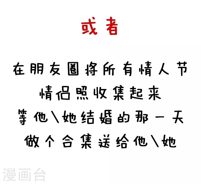 第26话 反狗粮攻略-第26话