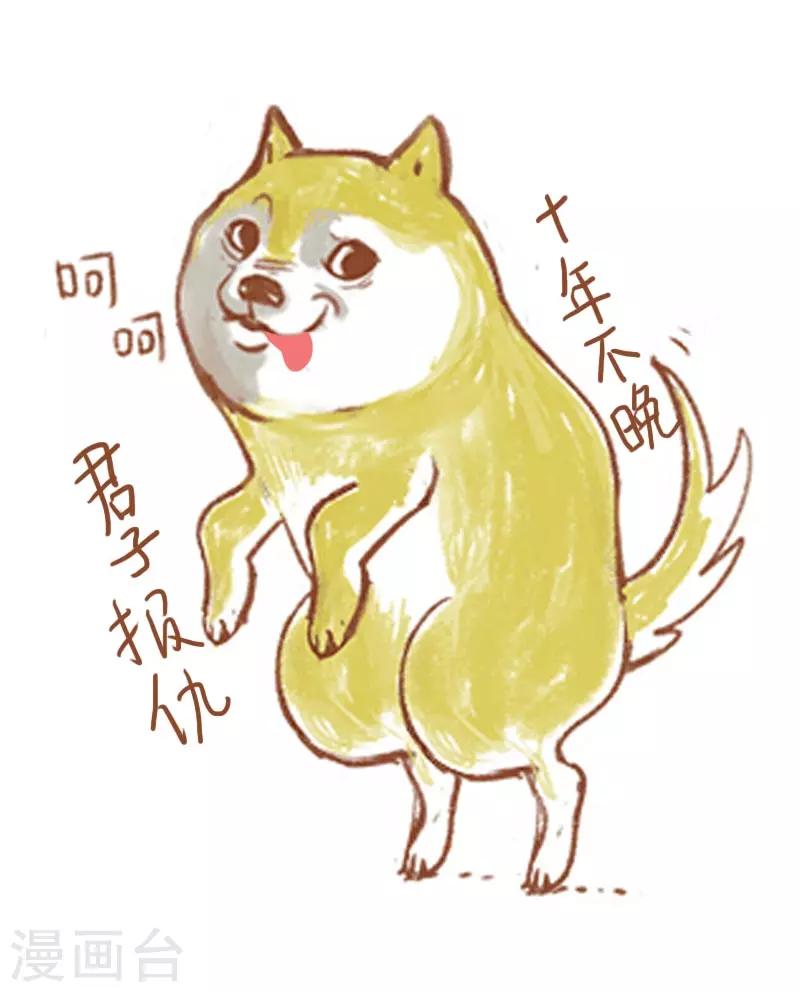 第26话 反狗粮攻略-第26话