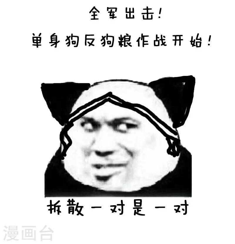 第26话 反狗粮攻略-第26话