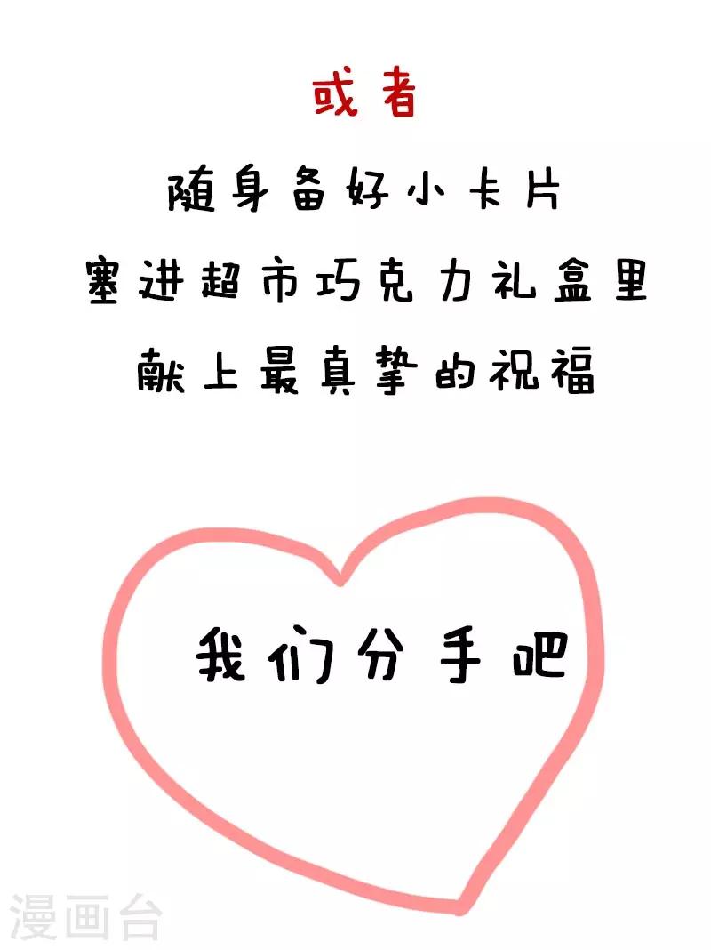 第26话 反狗粮攻略-第26话