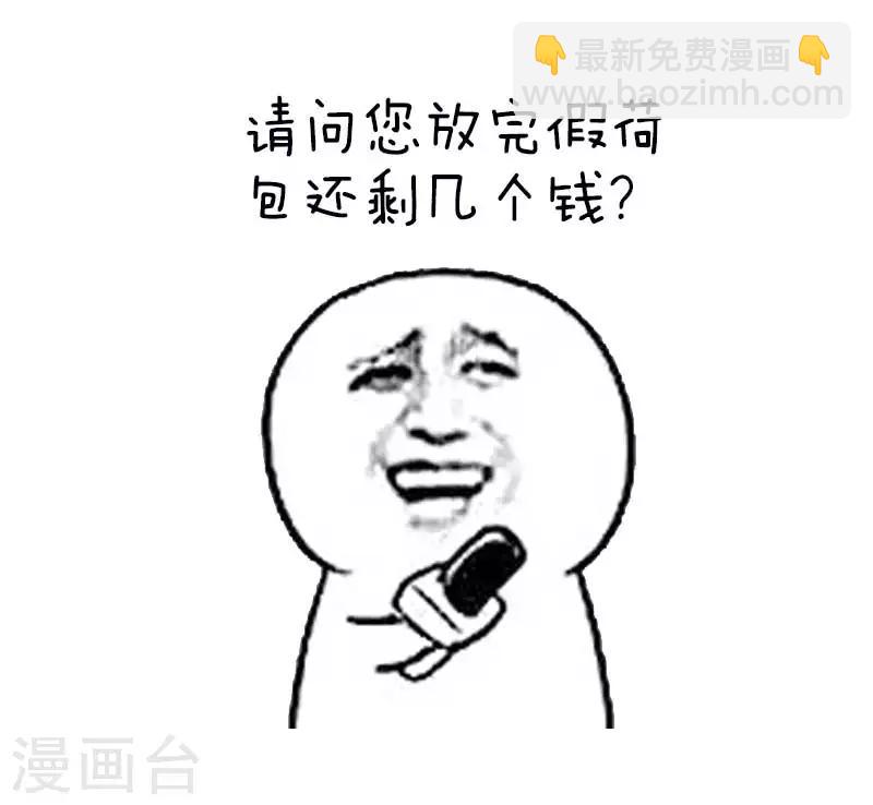 第28话 过节综合症-第28话