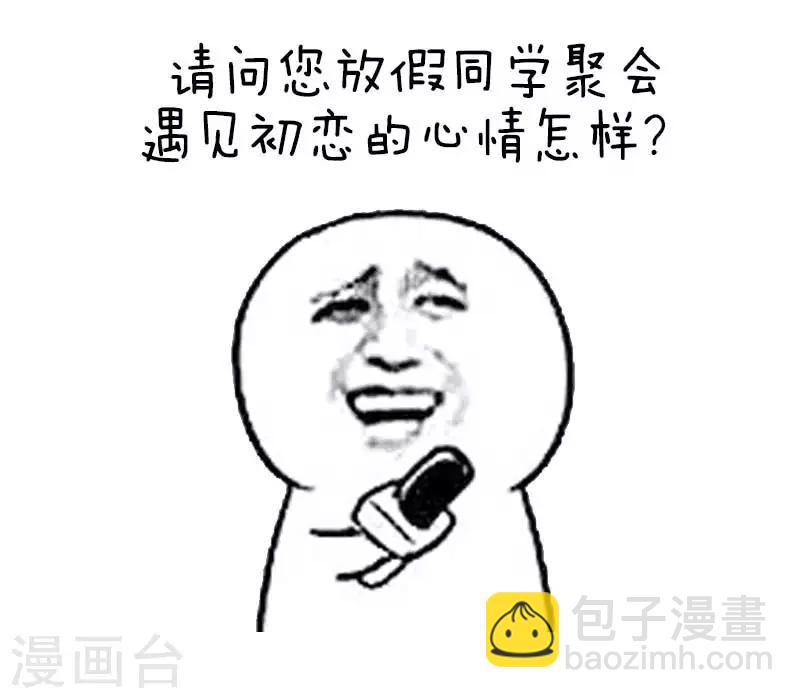 第28话 过节综合症-第28话