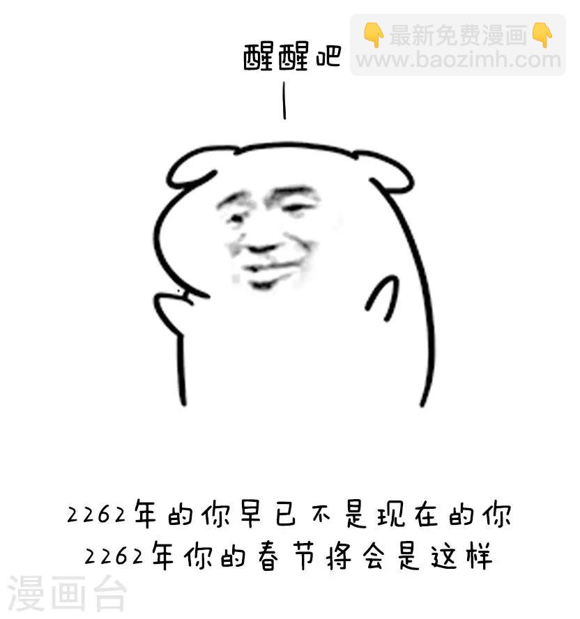 第30话 让我们相约2262年-第30话