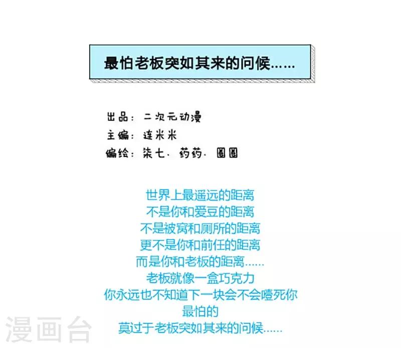 第4话 老板-第4话