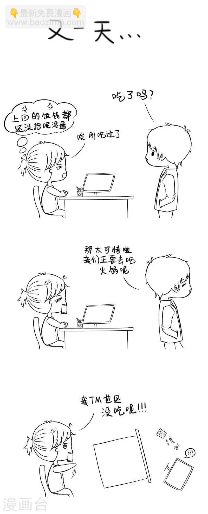 第4话 老板-第4话