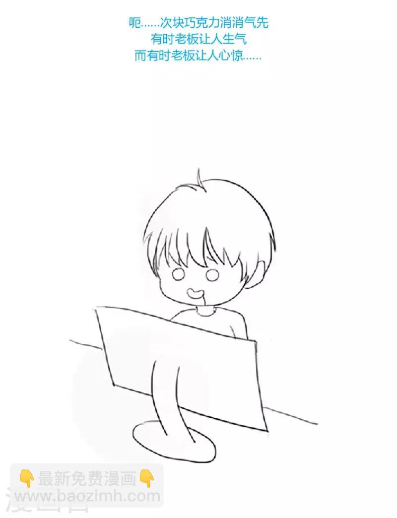 第4话 老板-第4话