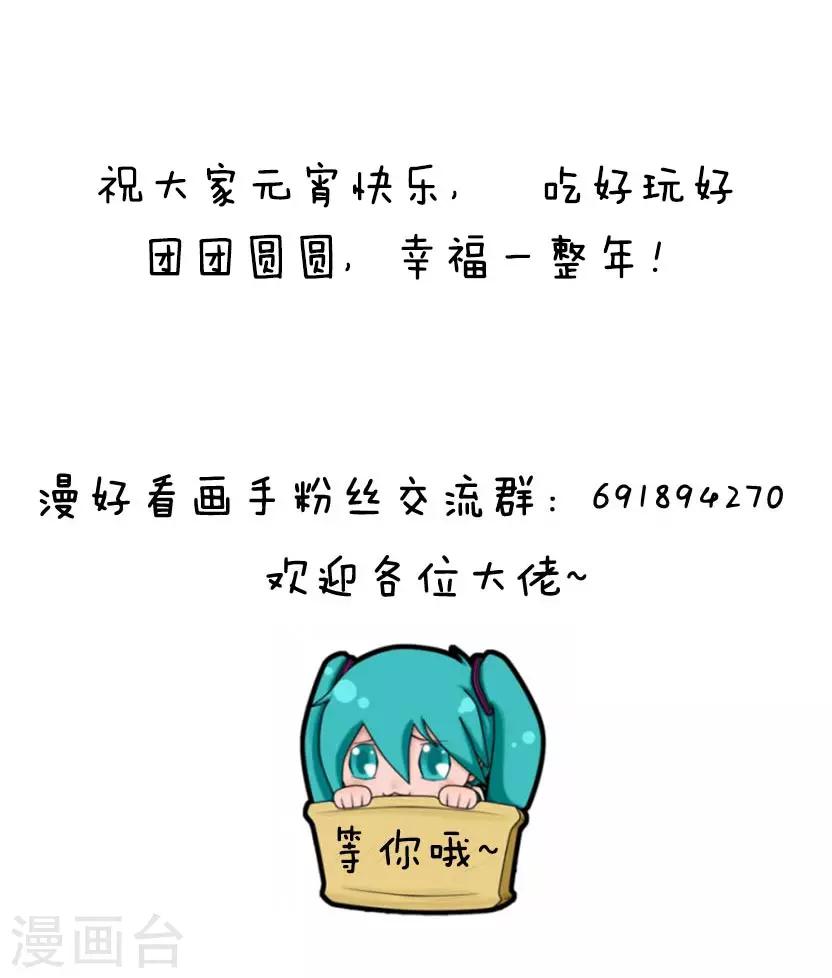 第32话 汤圆新吃法-第32话