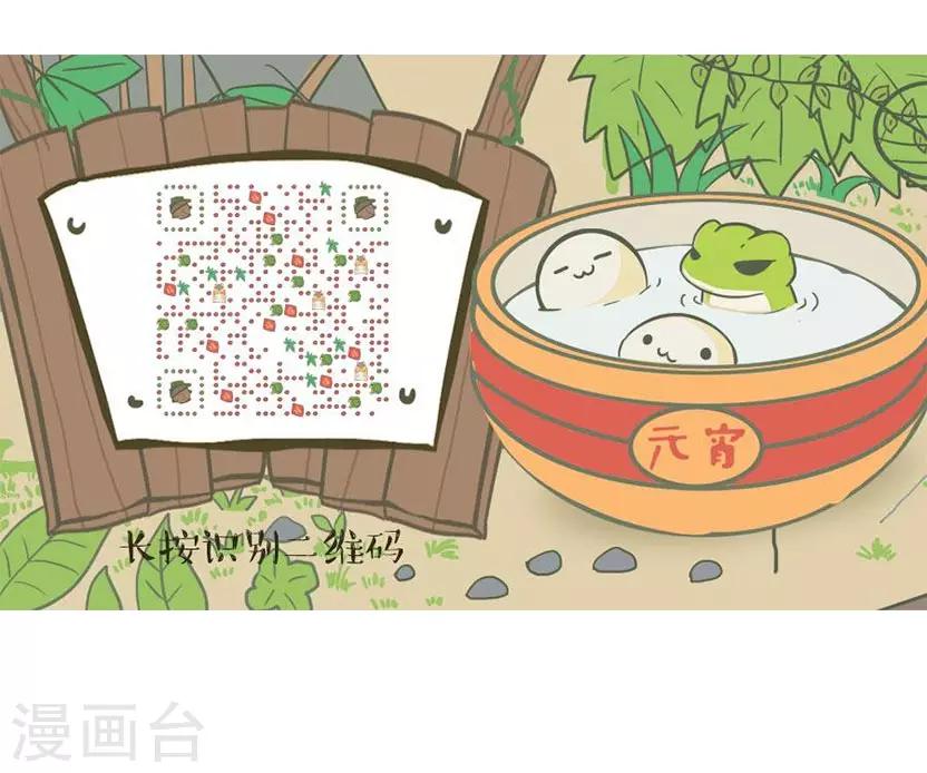 第32话 汤圆新吃法-第32话