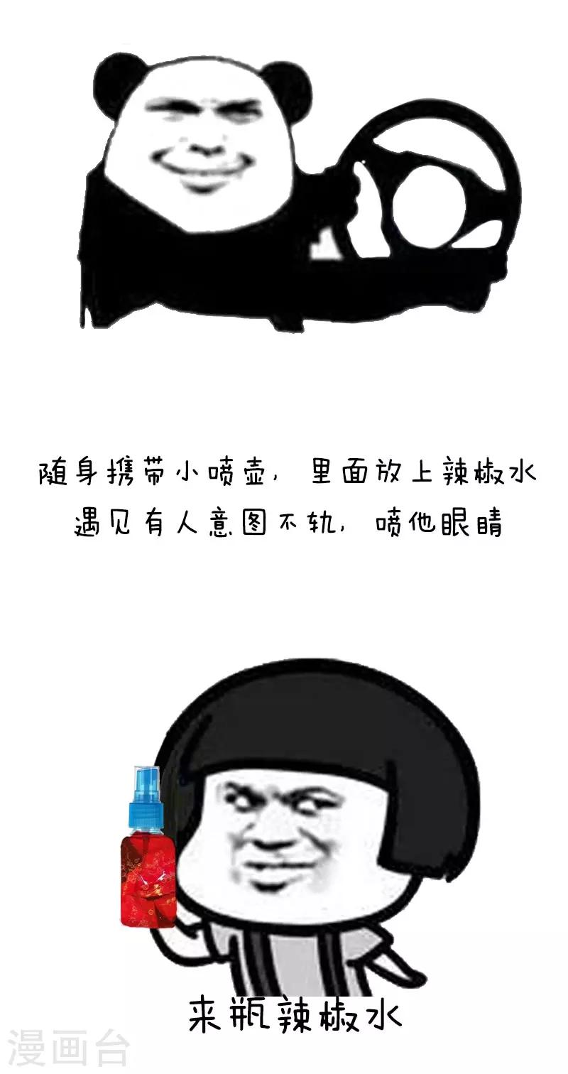 第34话 女孩子一定要学会的防身小技巧-第34话