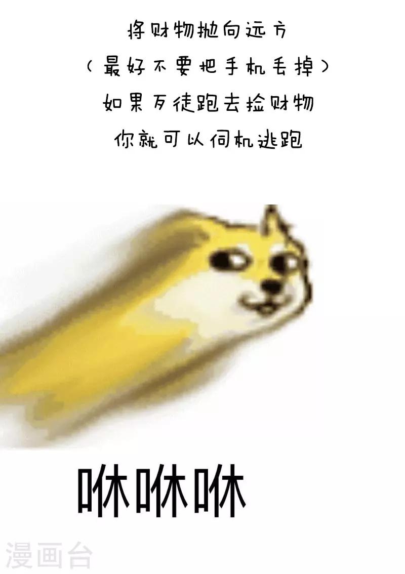 第34话 女孩子一定要学会的防身小技巧-第34话