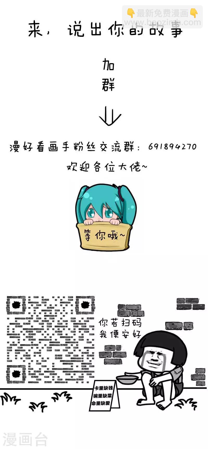 第38话 老师在课堂上吐槽你的无数种方式-第38话