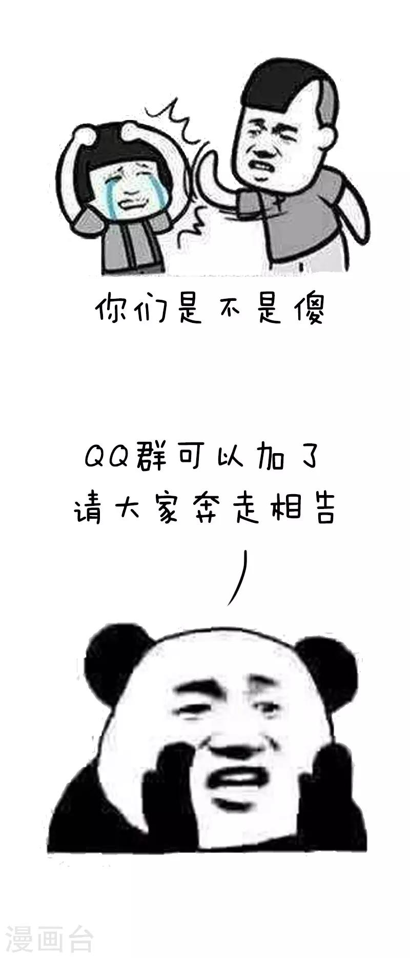 第40话 给大家讲一个悲伤的故事让大家乐一下-第40话