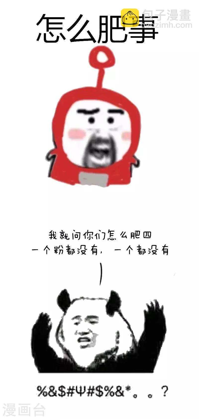 第40话 给大家讲一个悲伤的故事让大家乐一下-第40话