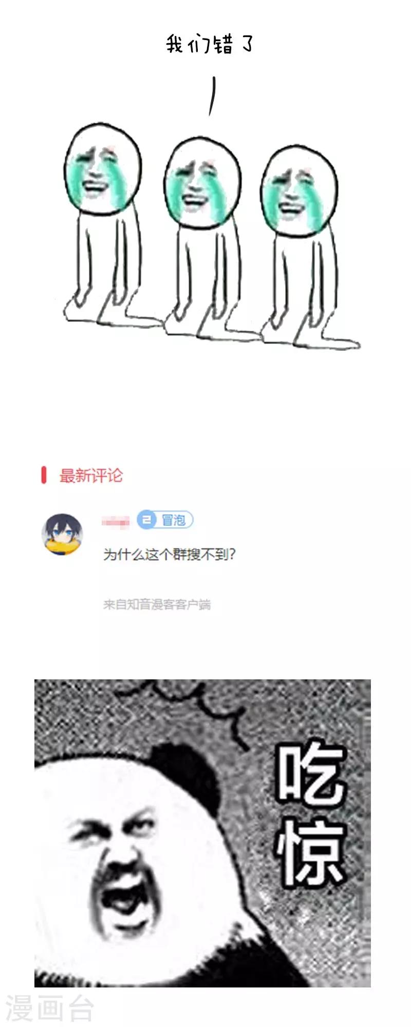 第40话 给大家讲一个悲伤的故事让大家乐一下-第40话