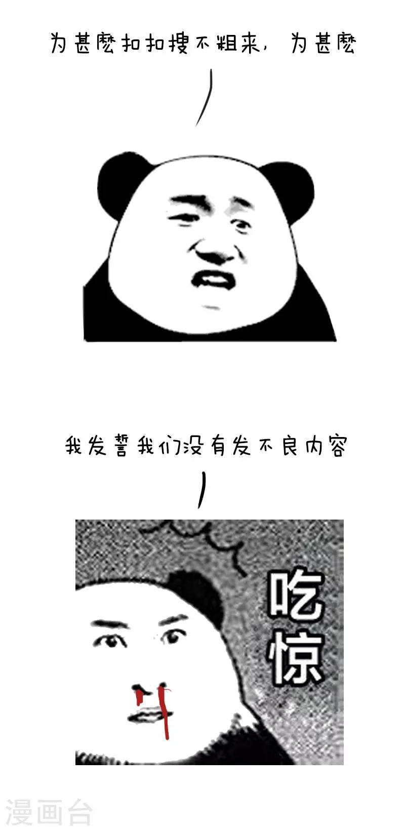 第40话 给大家讲一个悲伤的故事让大家乐一下-第40话