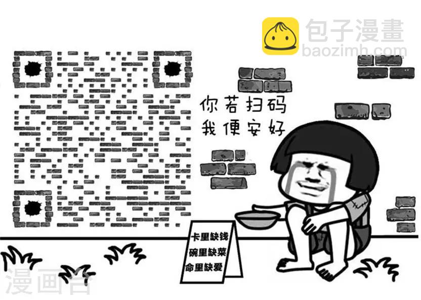 第42话 奇奇怪怪冷知识-第42话